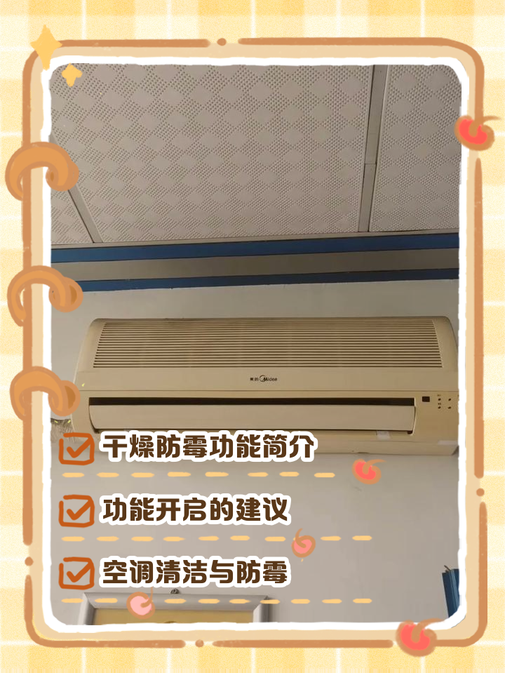 美的空调尘满灯亮怎么处理