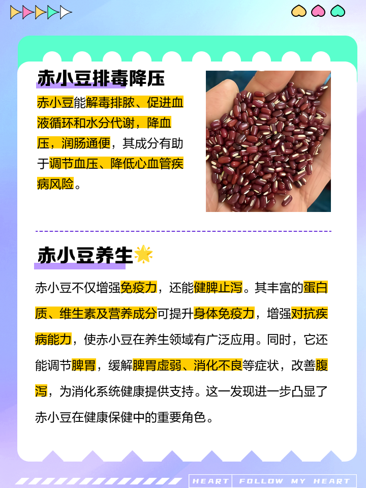 赤小豆炒过和不炒的区别