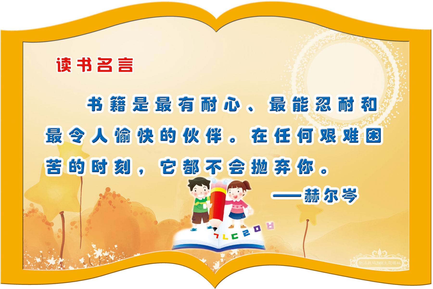鼓励孩子读书的寄语有哪些