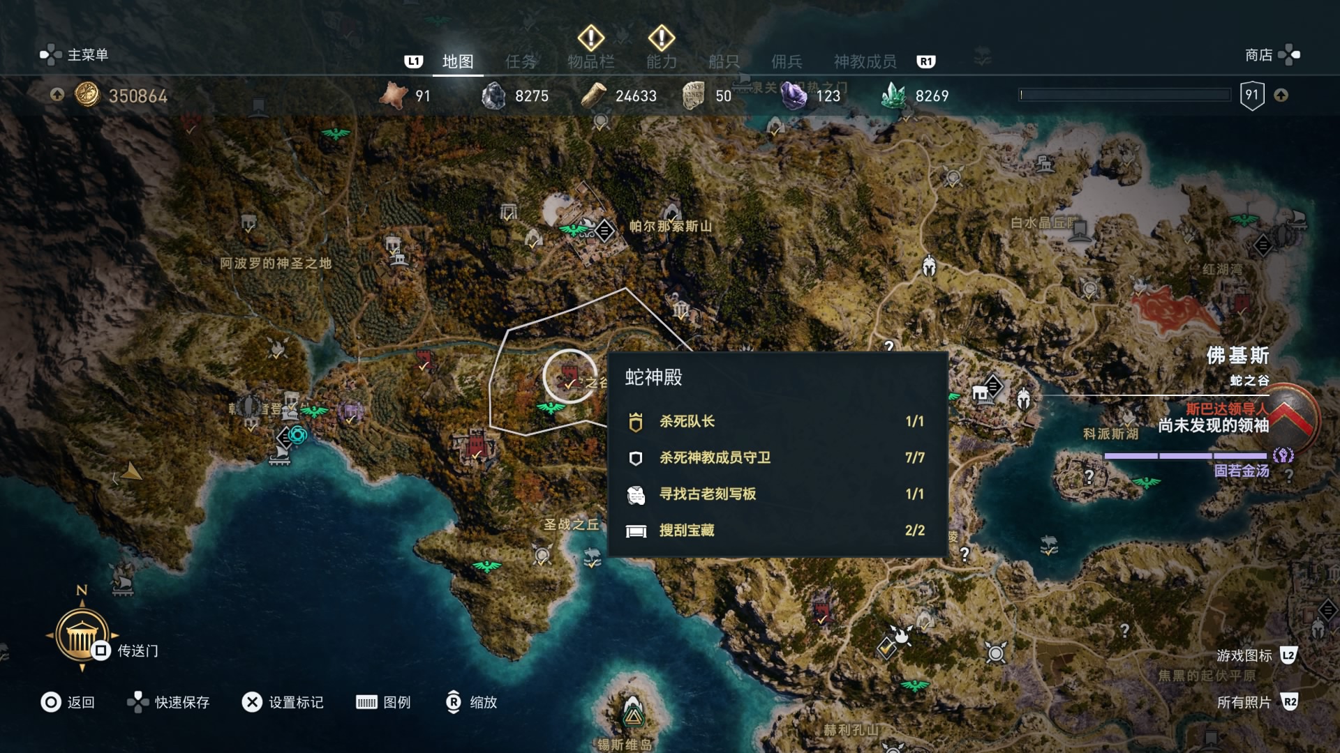 刺客信条奥德赛斯芬克斯全问题答案大全