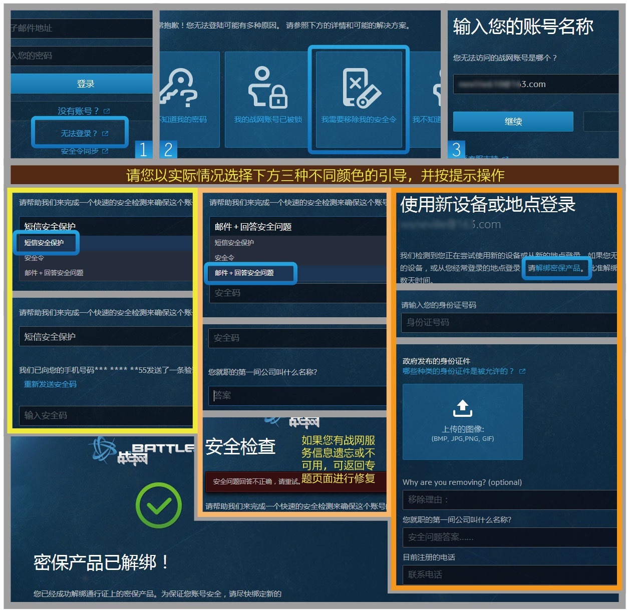 魔兽世界的密码忘了怎么办