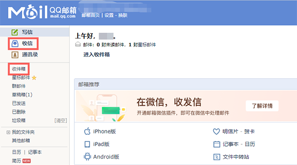 怎样发电子邮件到别人邮箱