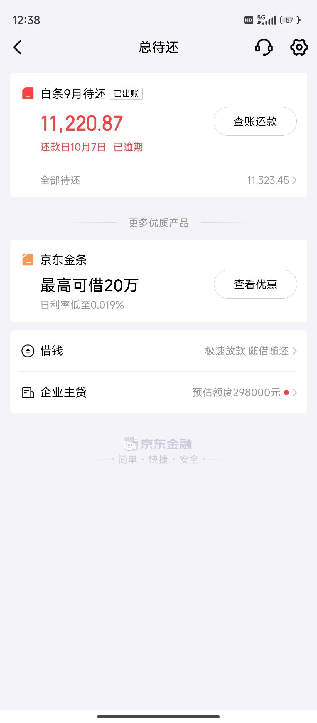用苹果能如何开通京东白条