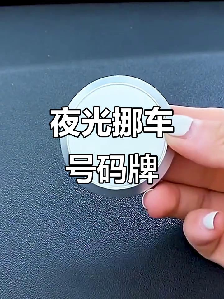 微信挪车二维码怎么申请