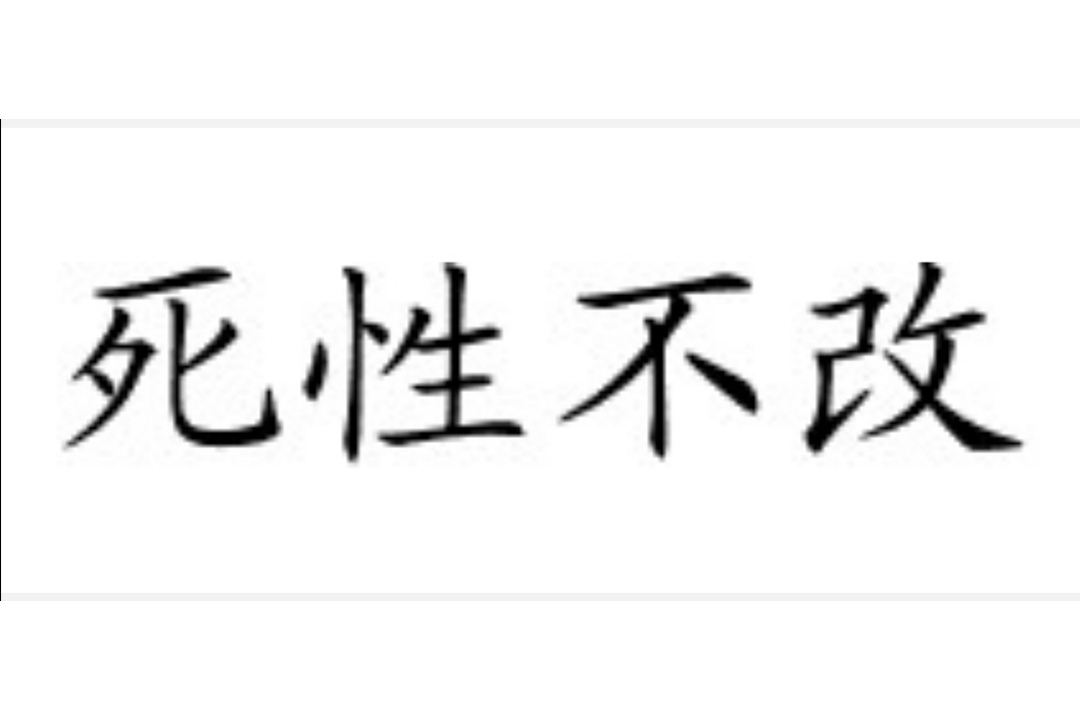 规劝的意思词语规劝的意思