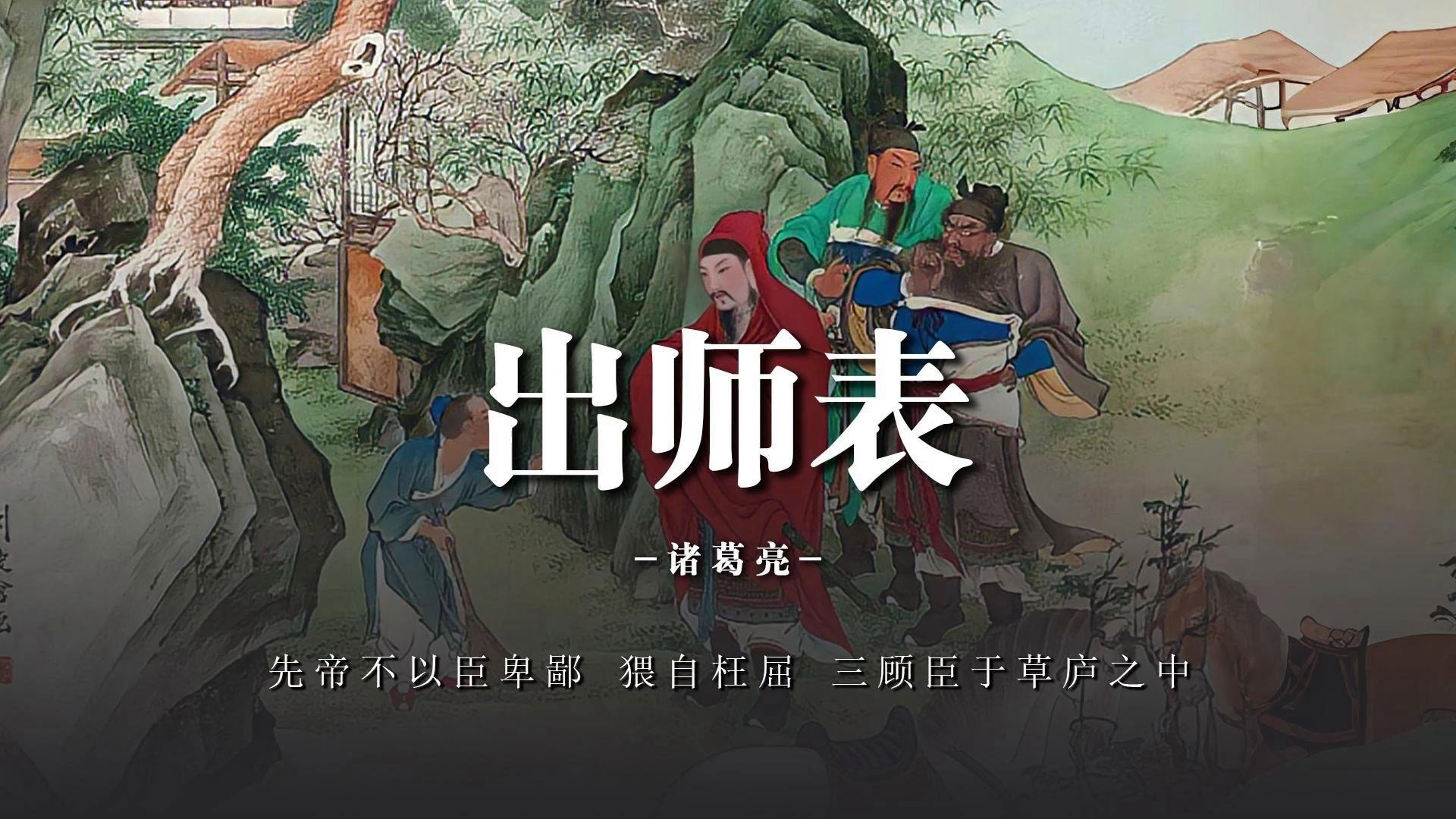 遂许先帝以驱驰的以的意思