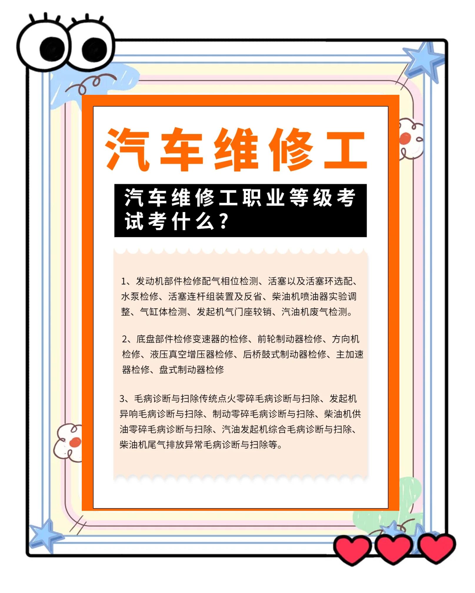 汽车的二级维护主要包括哪些