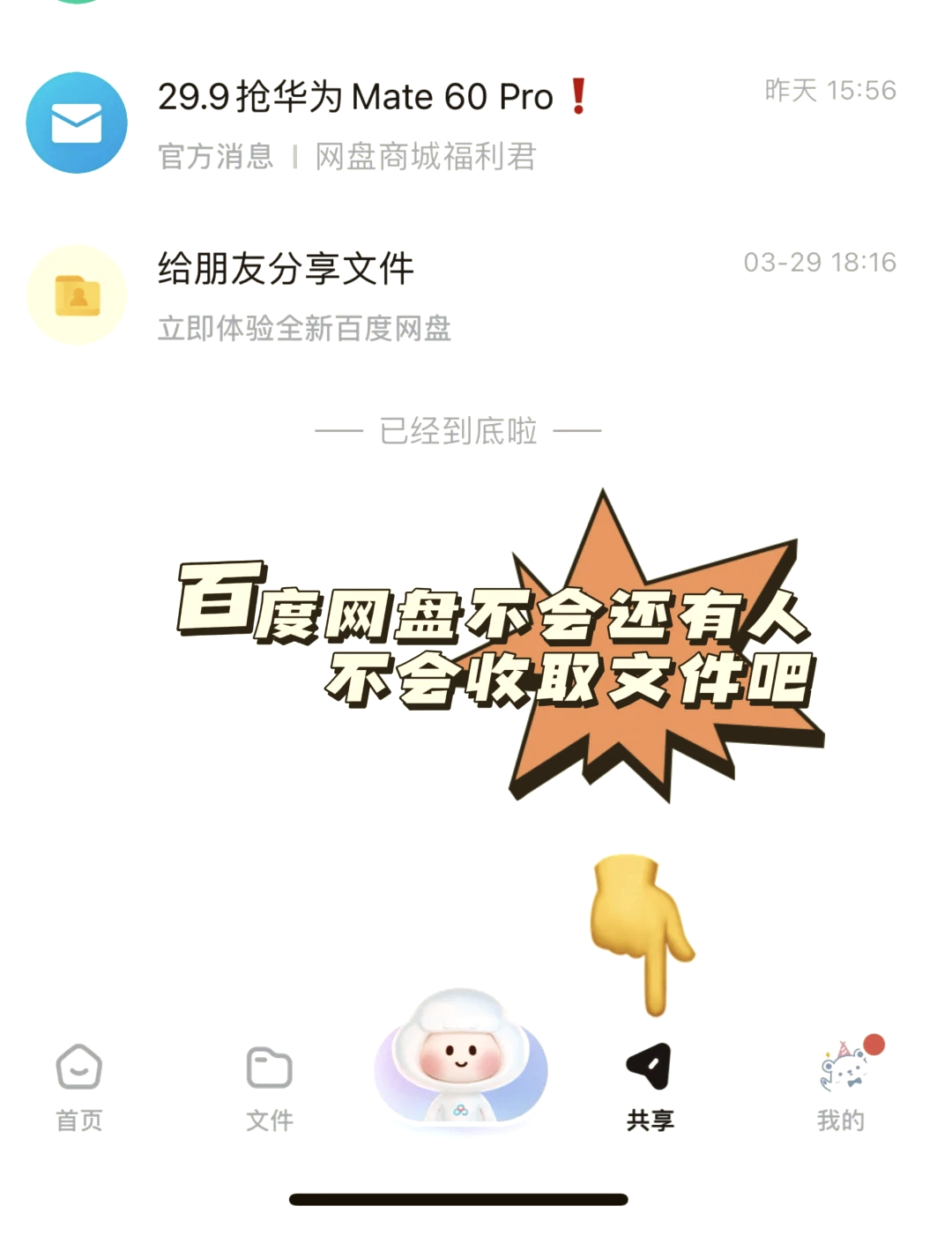 网盘链接怎么用提取文件