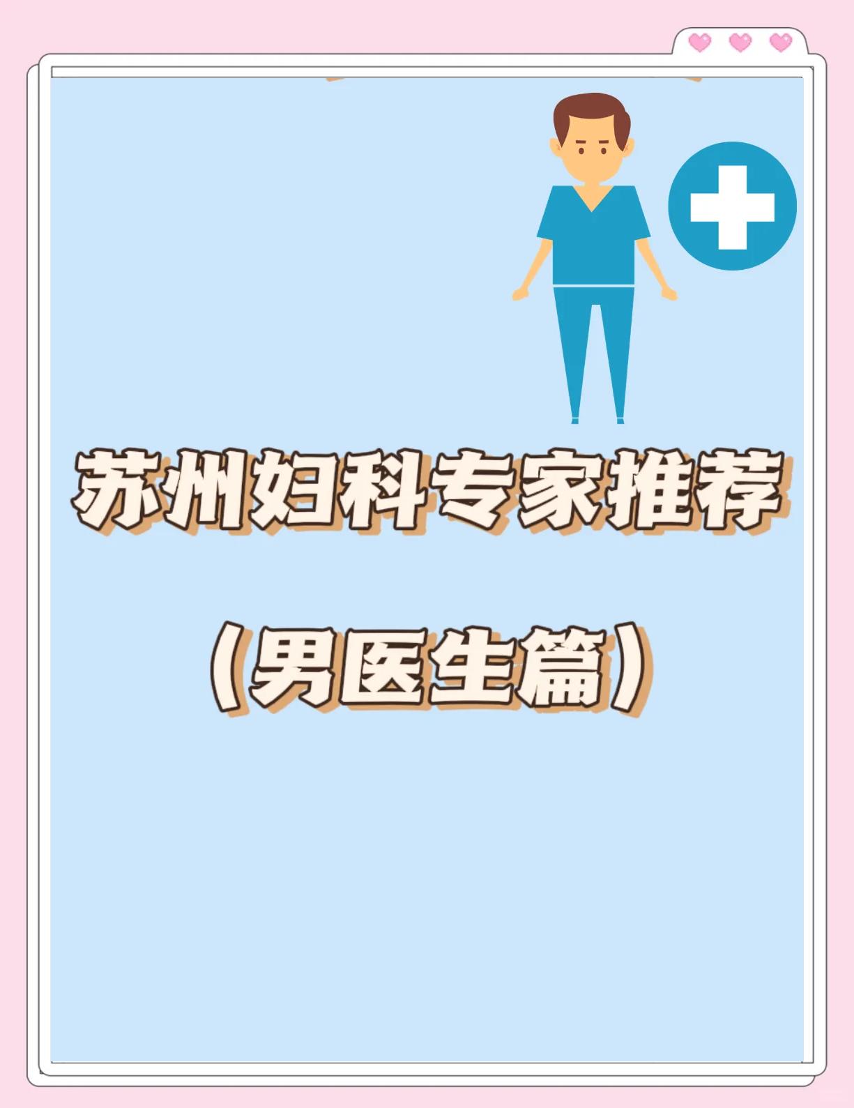 妇产科看男医生,尴不尴尬？