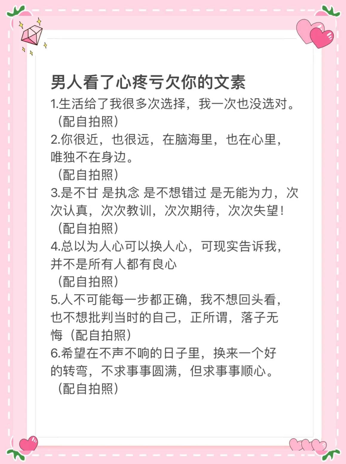 对一个男人失望的短句