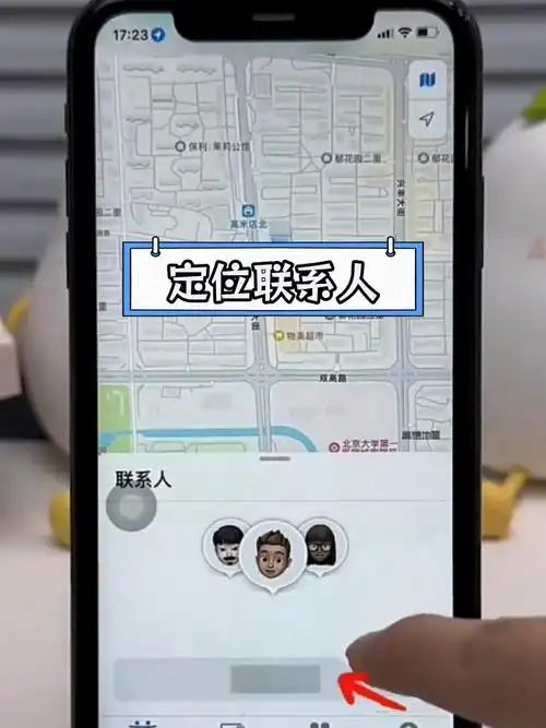 输入手机号怎么定位找人