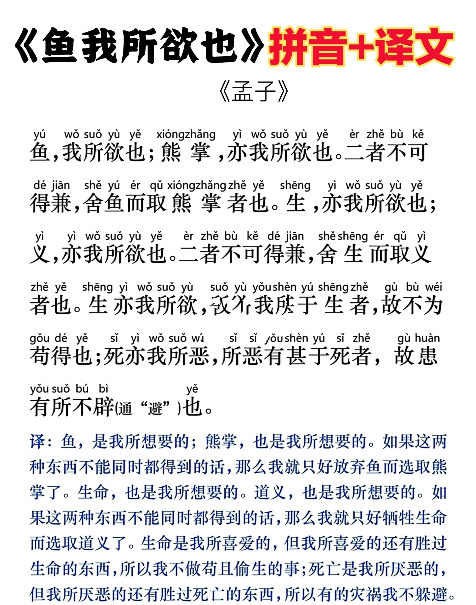 察见渊鱼者不祥基础意思