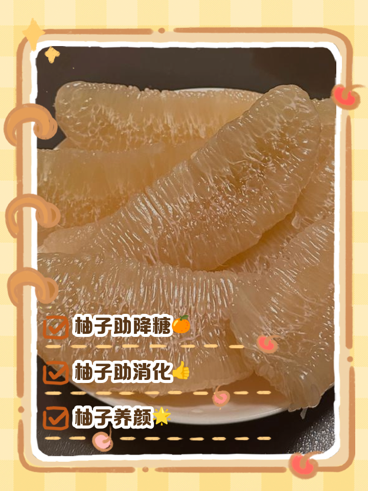 吃胡柚有什么好处和坏处