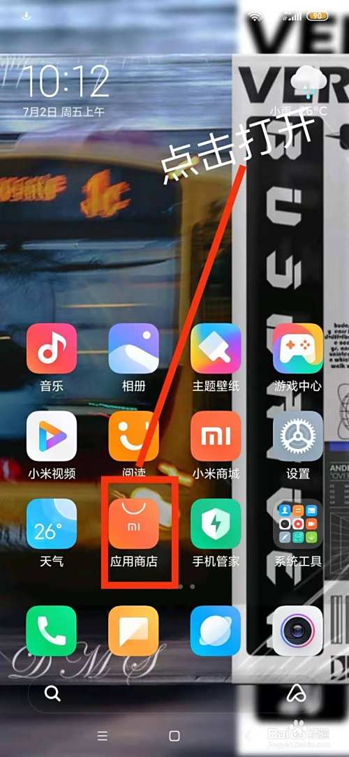 安卓手机如何打开.app文件