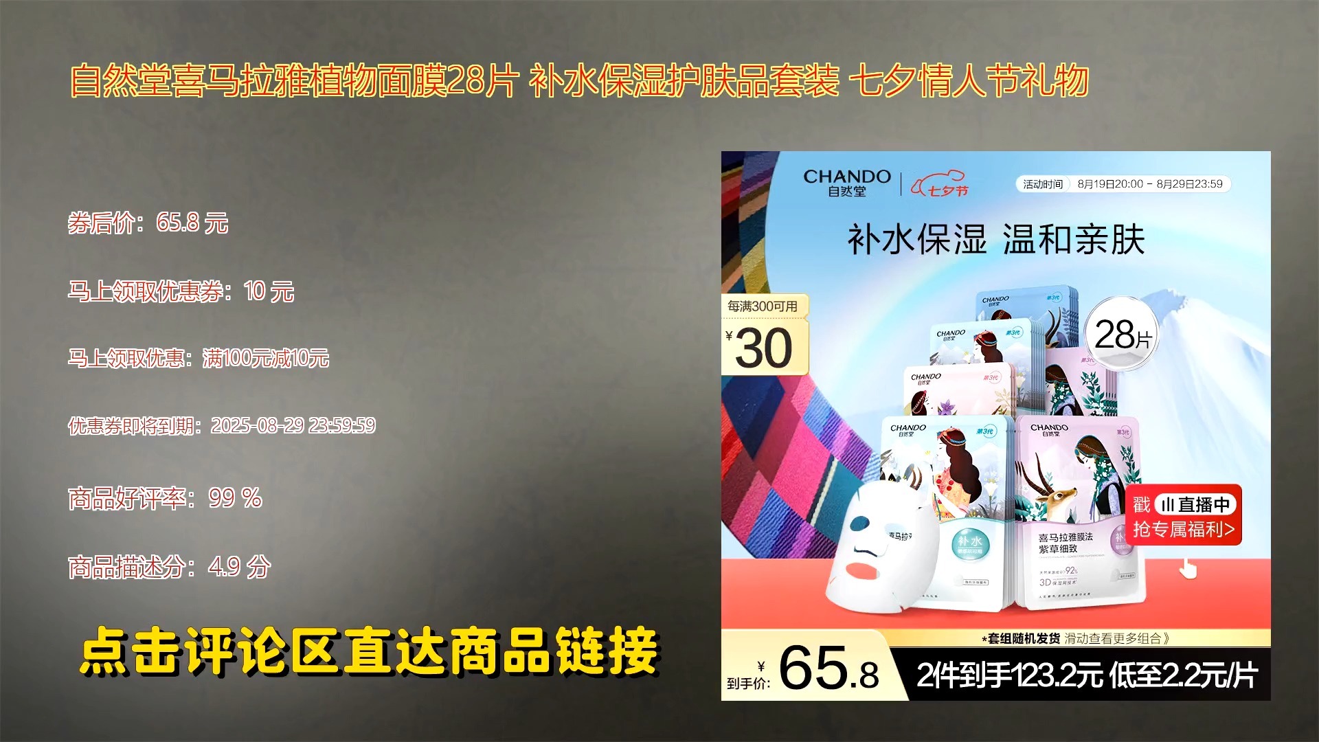 自然堂面膜适合什么年龄