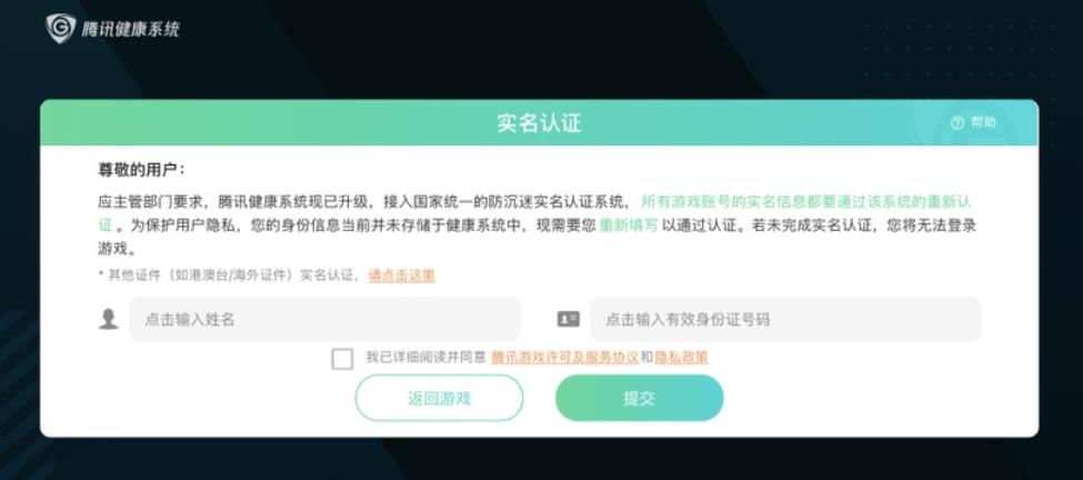 腾讯成长守护平台可以解除健康系统吗