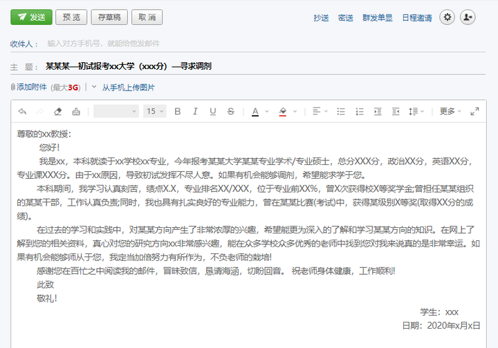 邮箱的格式是什么样子？