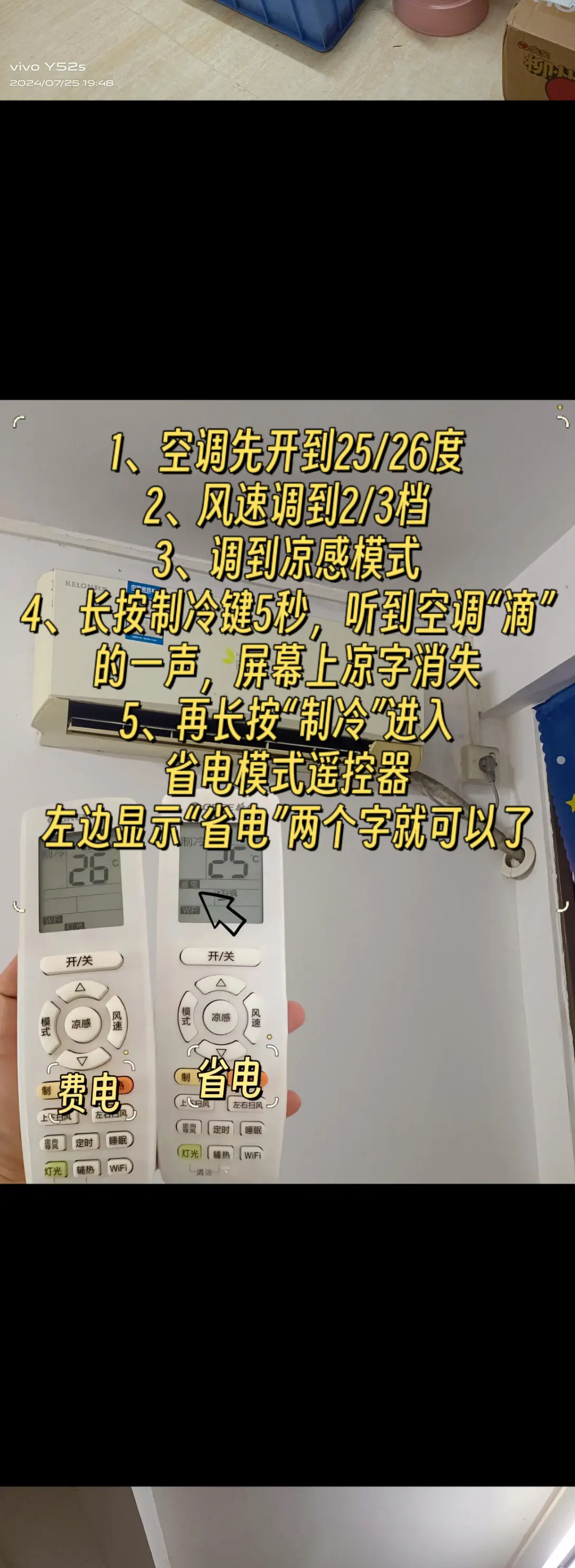空调开静音是不是费电吗