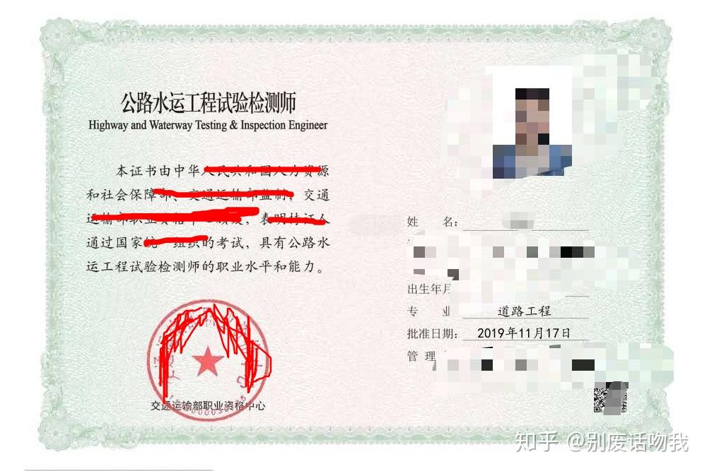 公路检测工程师的待遇如何