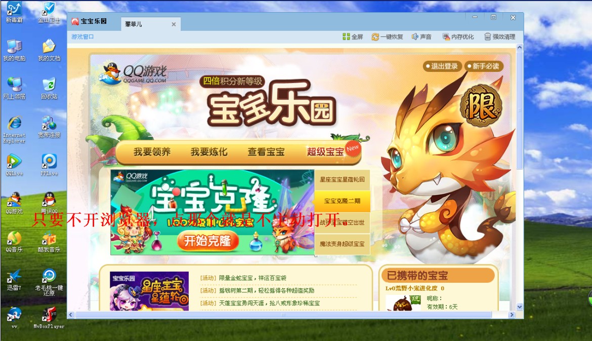 QQ游戏宝宝在哪有的买啊,