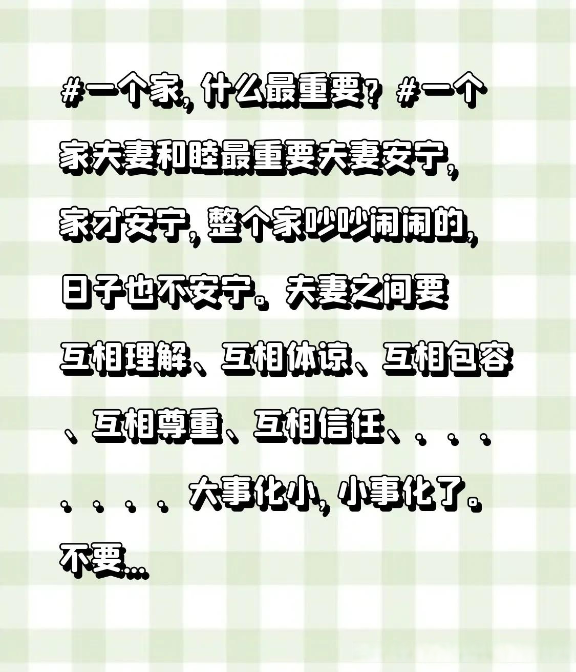 一家人不说两家话什么意思