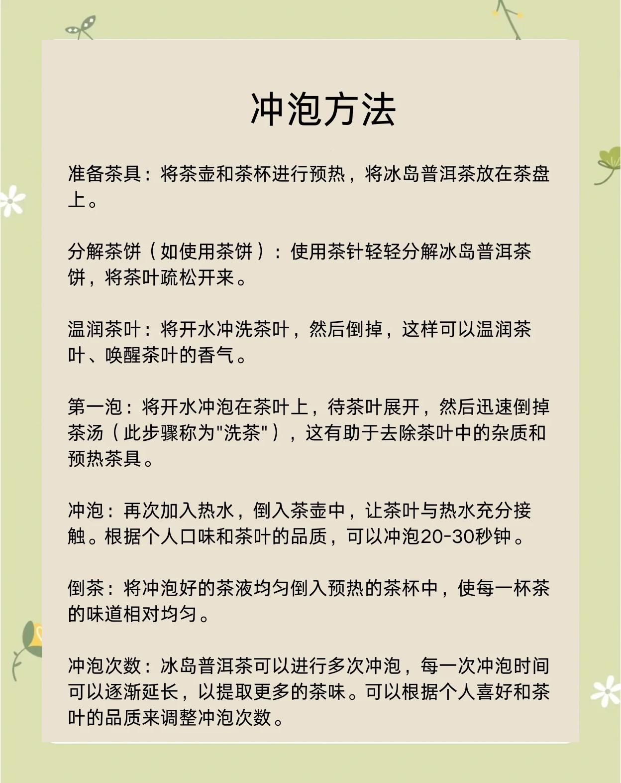 用普洱做奶茶要怎么做窍门