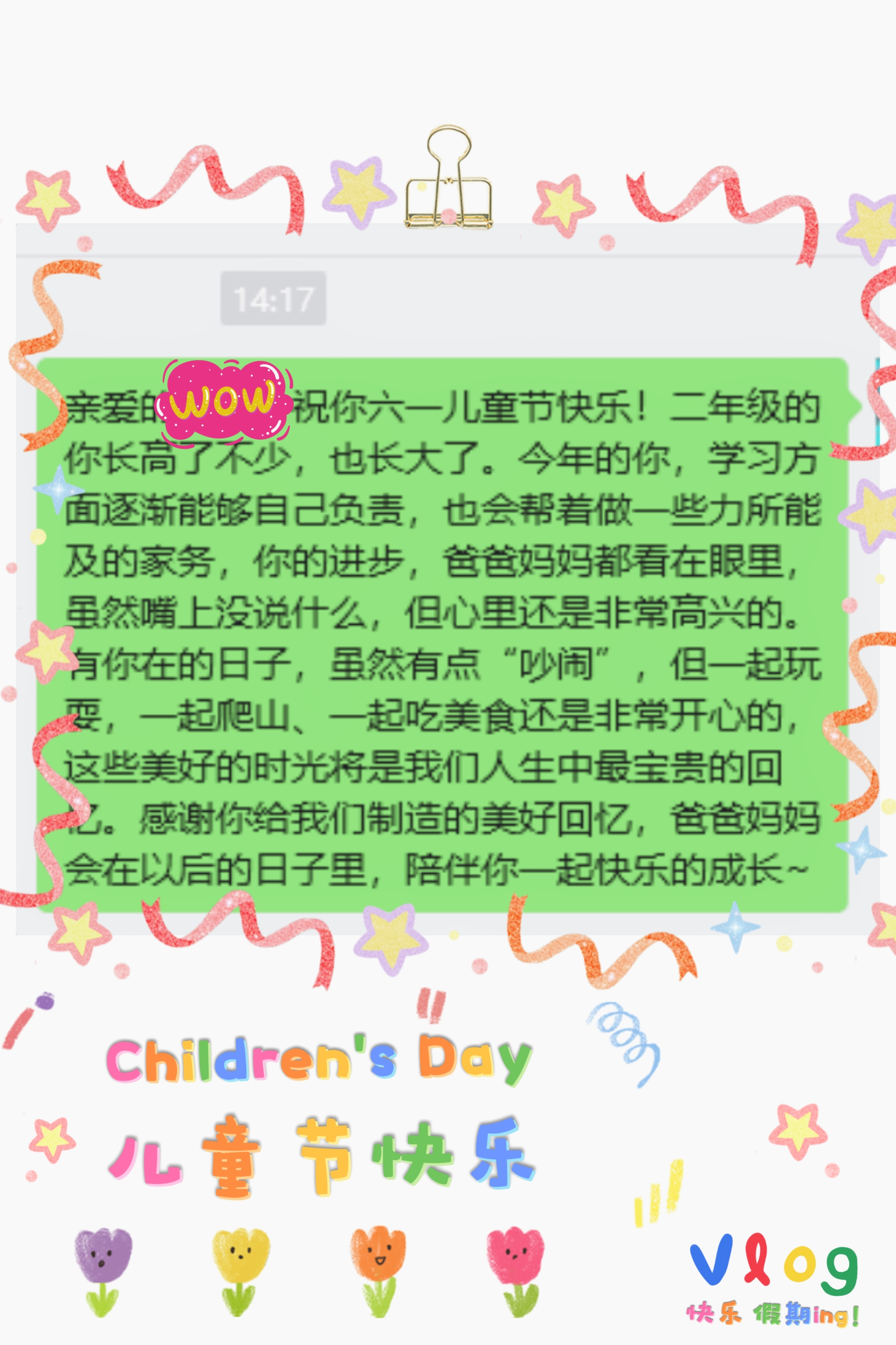 六一儿童节的幽默说说推荐
