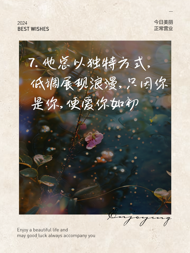晒老公送礼物幸福又低调的句子
