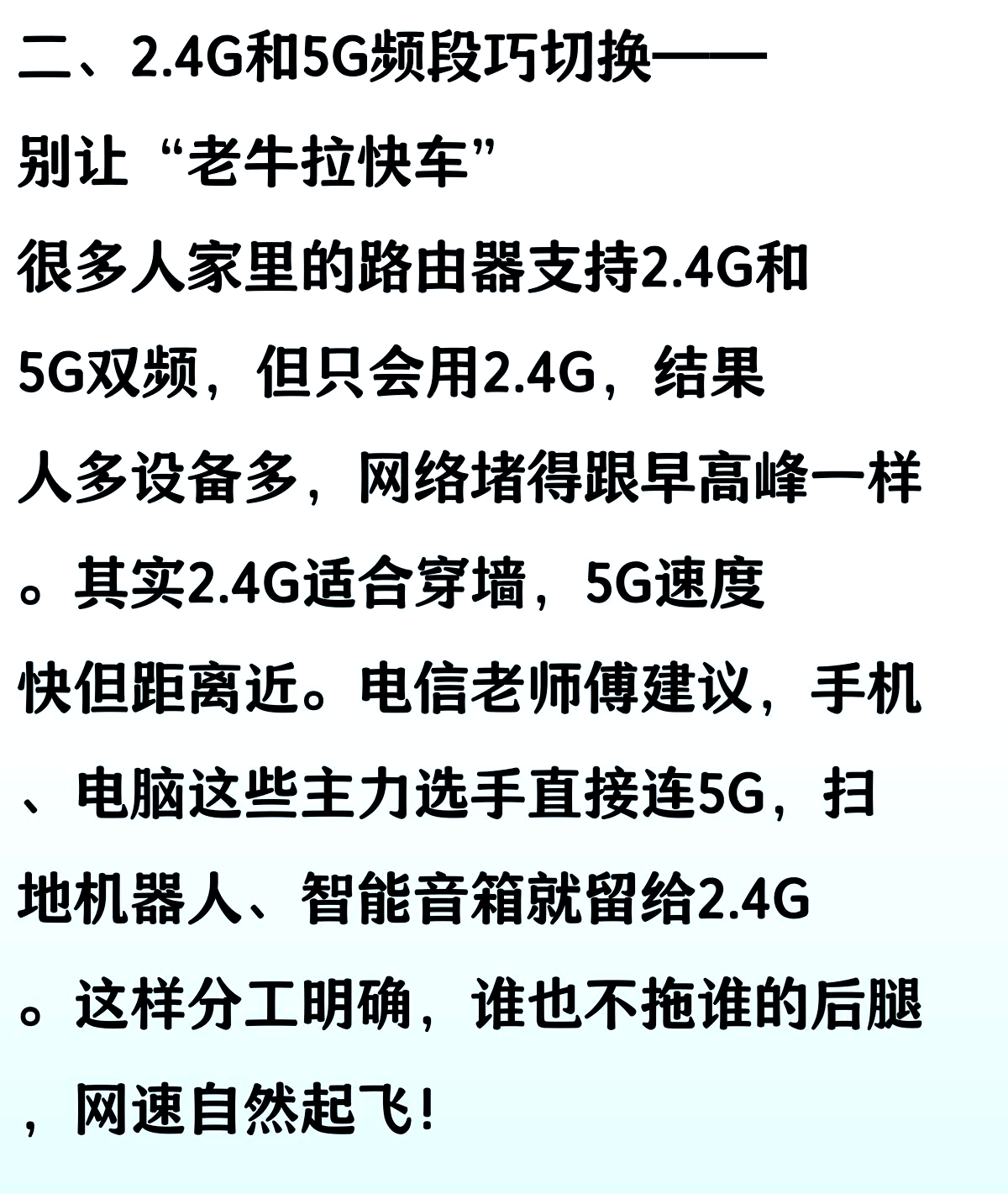 wifi怎么设置才能速度快