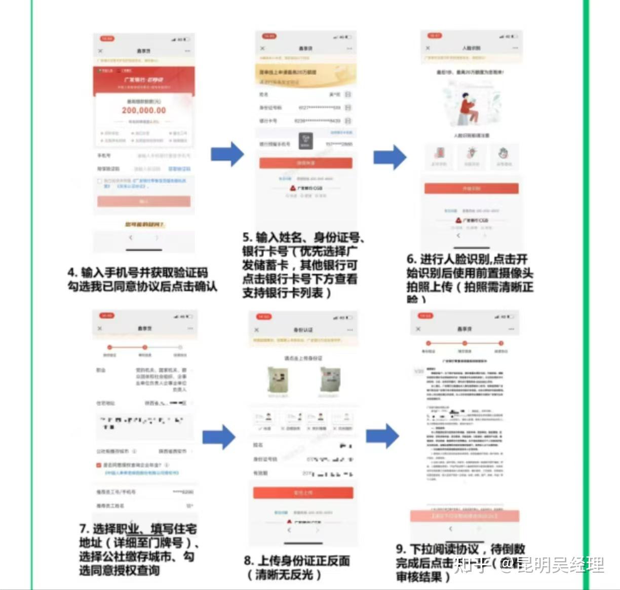 怎么才能开通微粒贷呀