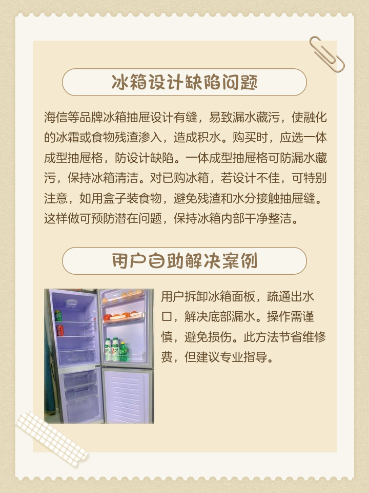 冰箱保鲜层里总是有水是什么原因