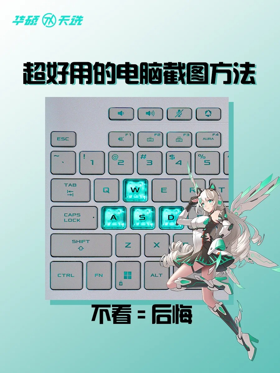 电脑上面怎么截图的快捷键