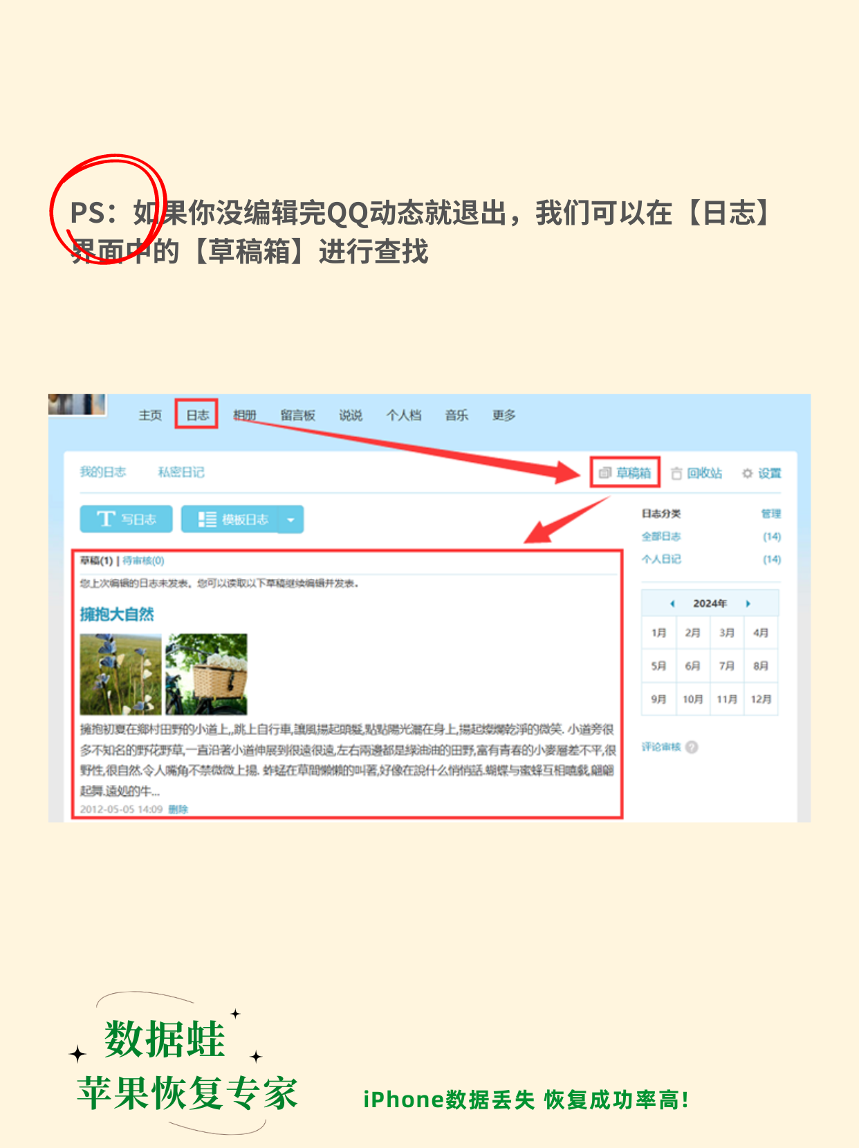 删qq好友怎么批量删除