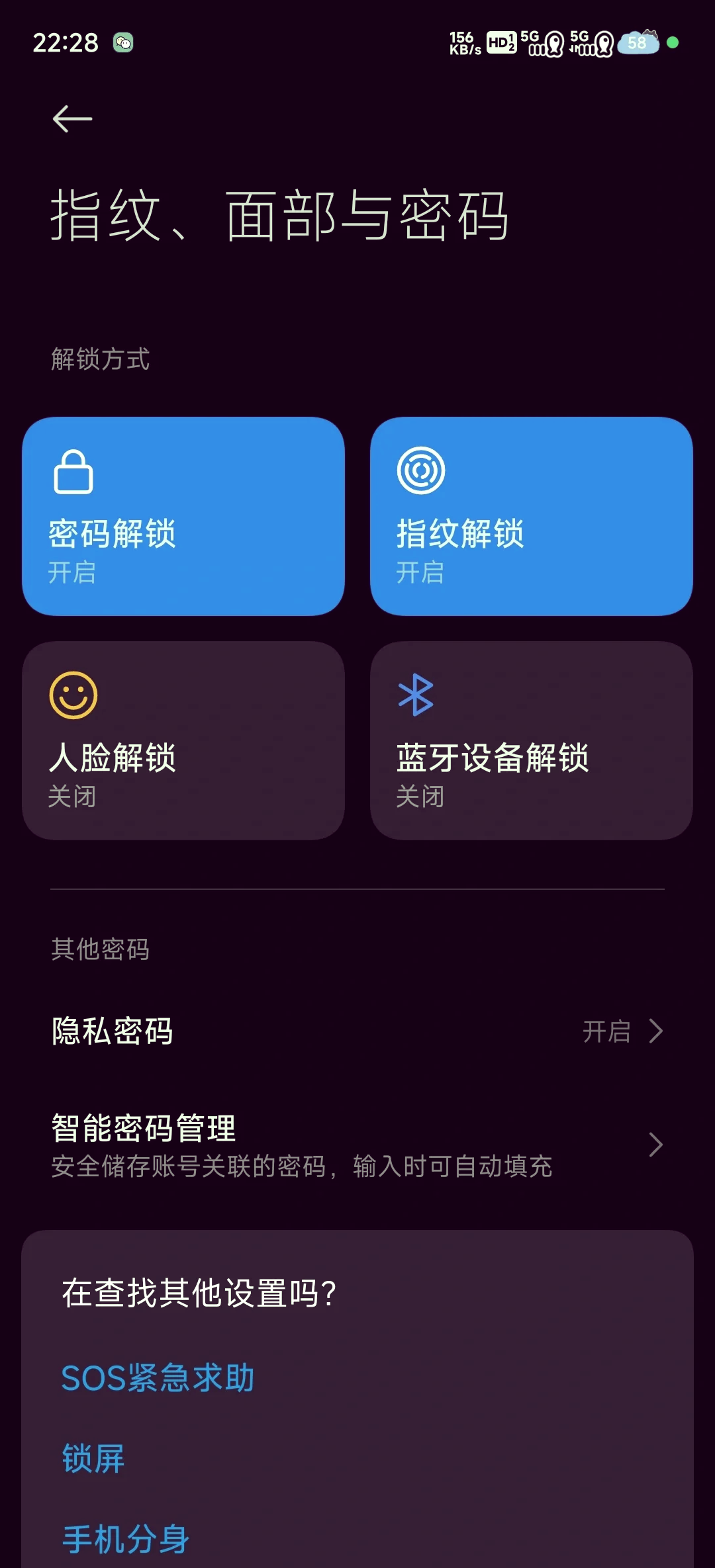 小米手机密码锁屏怎么解除