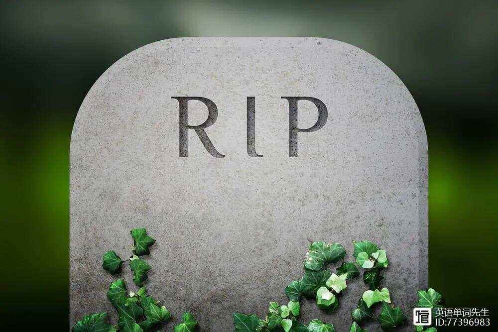 网络用语rip什么意思