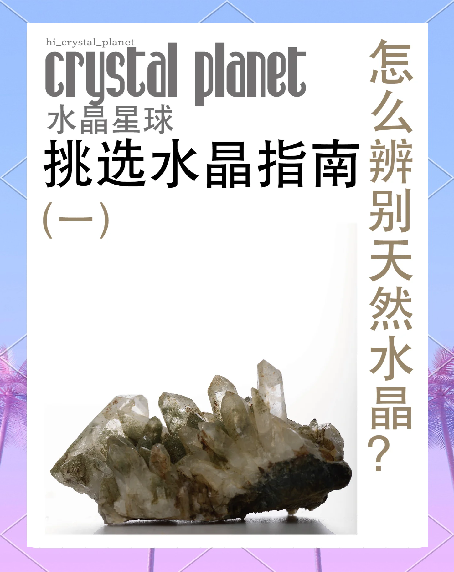 水晶底和橡胶底的区别介绍