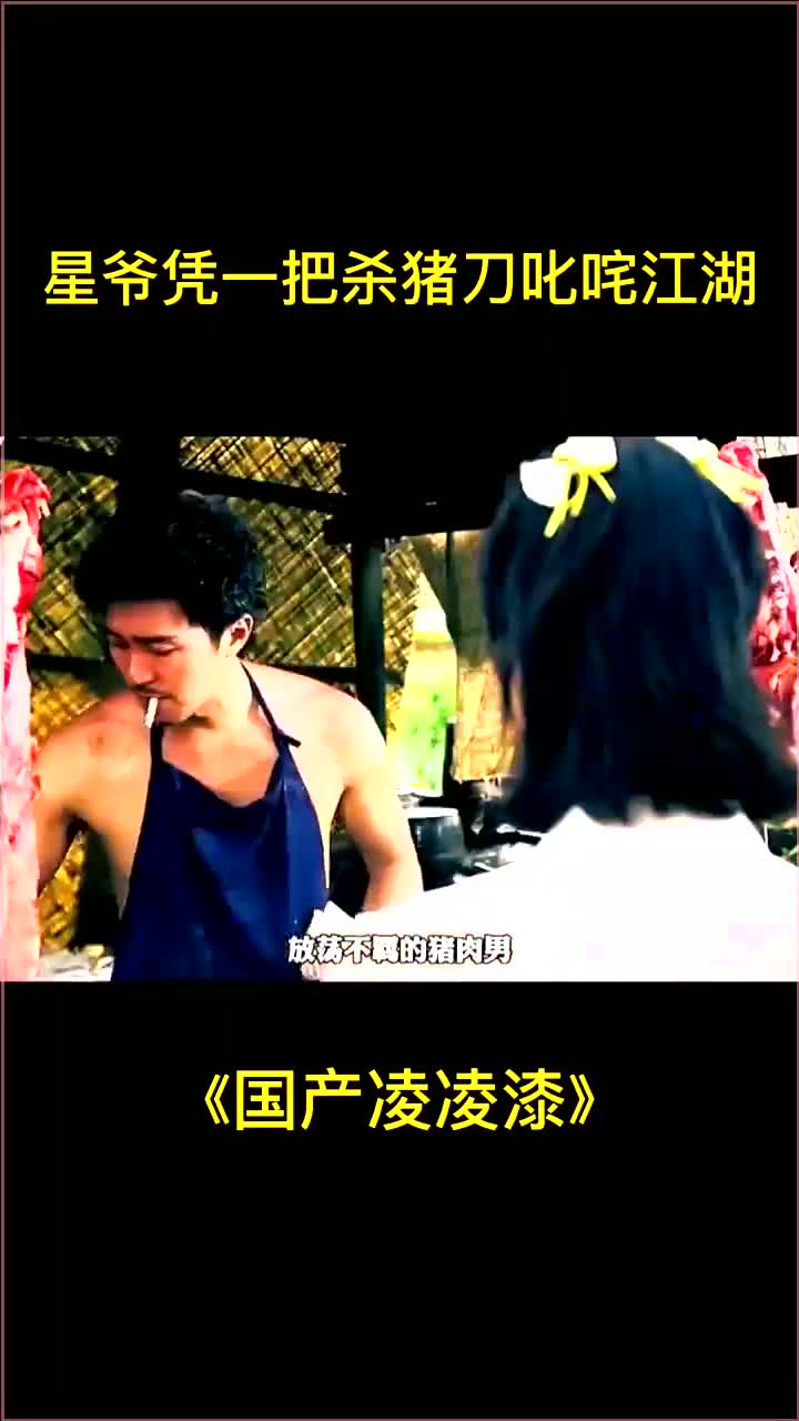 国产凌凌漆经典台词精选