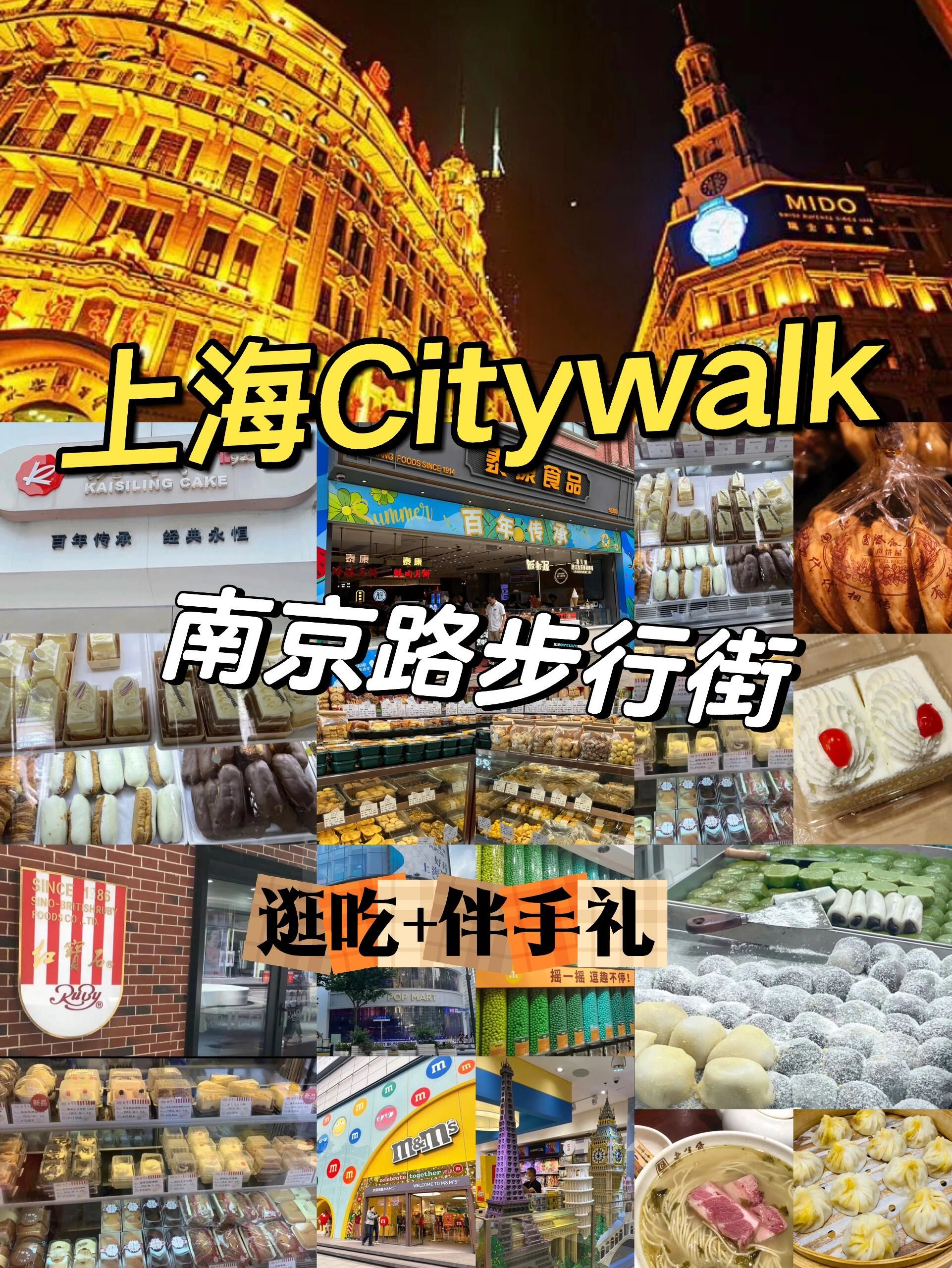上海有哪些比较热闹的步行街推荐？