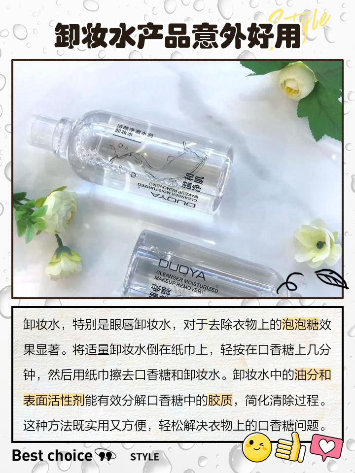 泡泡糖粘衣服上怎么弄掉