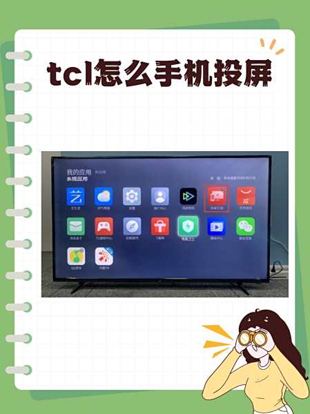 华为手机微信怎么投屏到电视