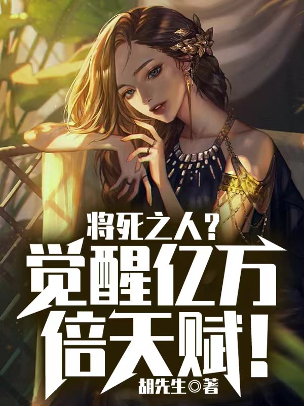 哪些书名的主人公叫叶辰