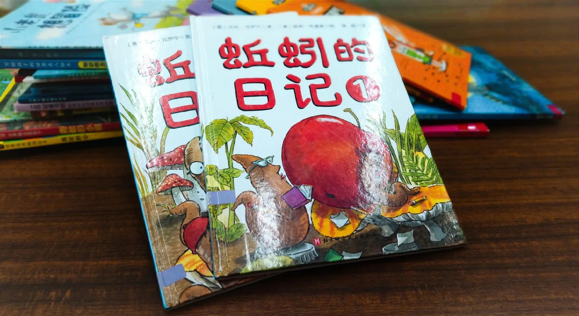 怎么制作蚯蚓日记读书卡