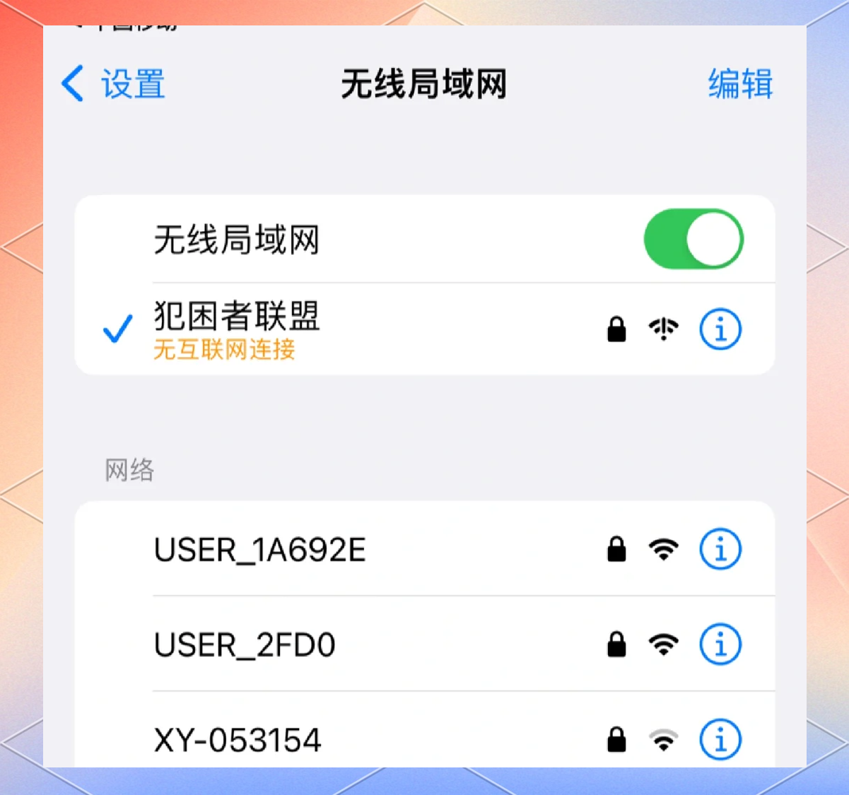 家里wifi正常电脑连不上网怎么回事