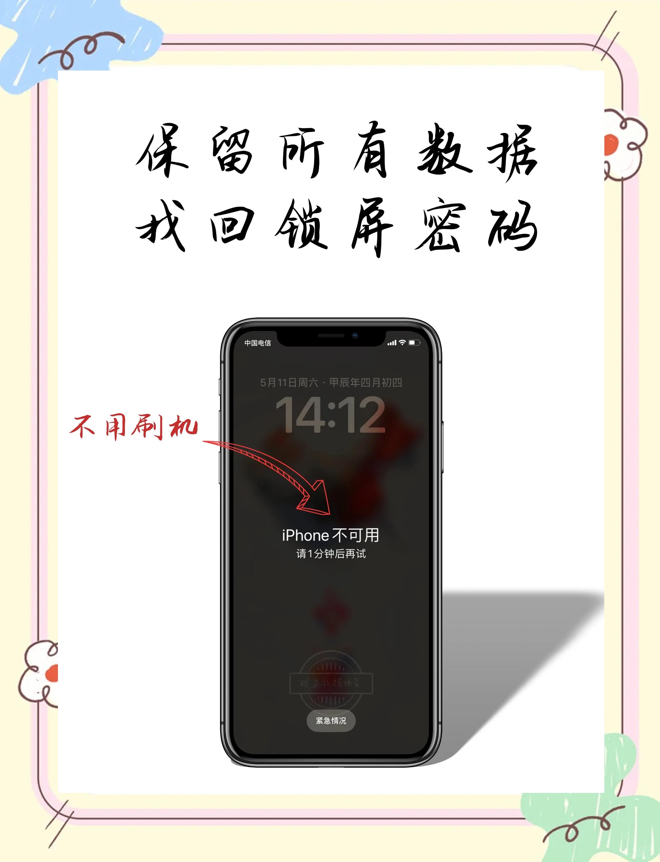 手机忘记开机密码了怎么办