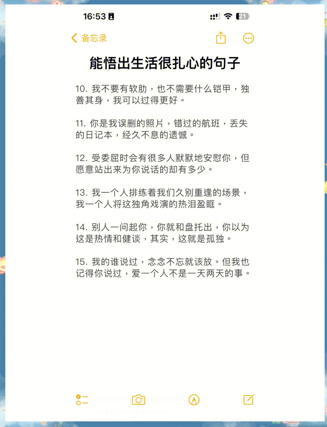 既可爱又霸气说说心情短语