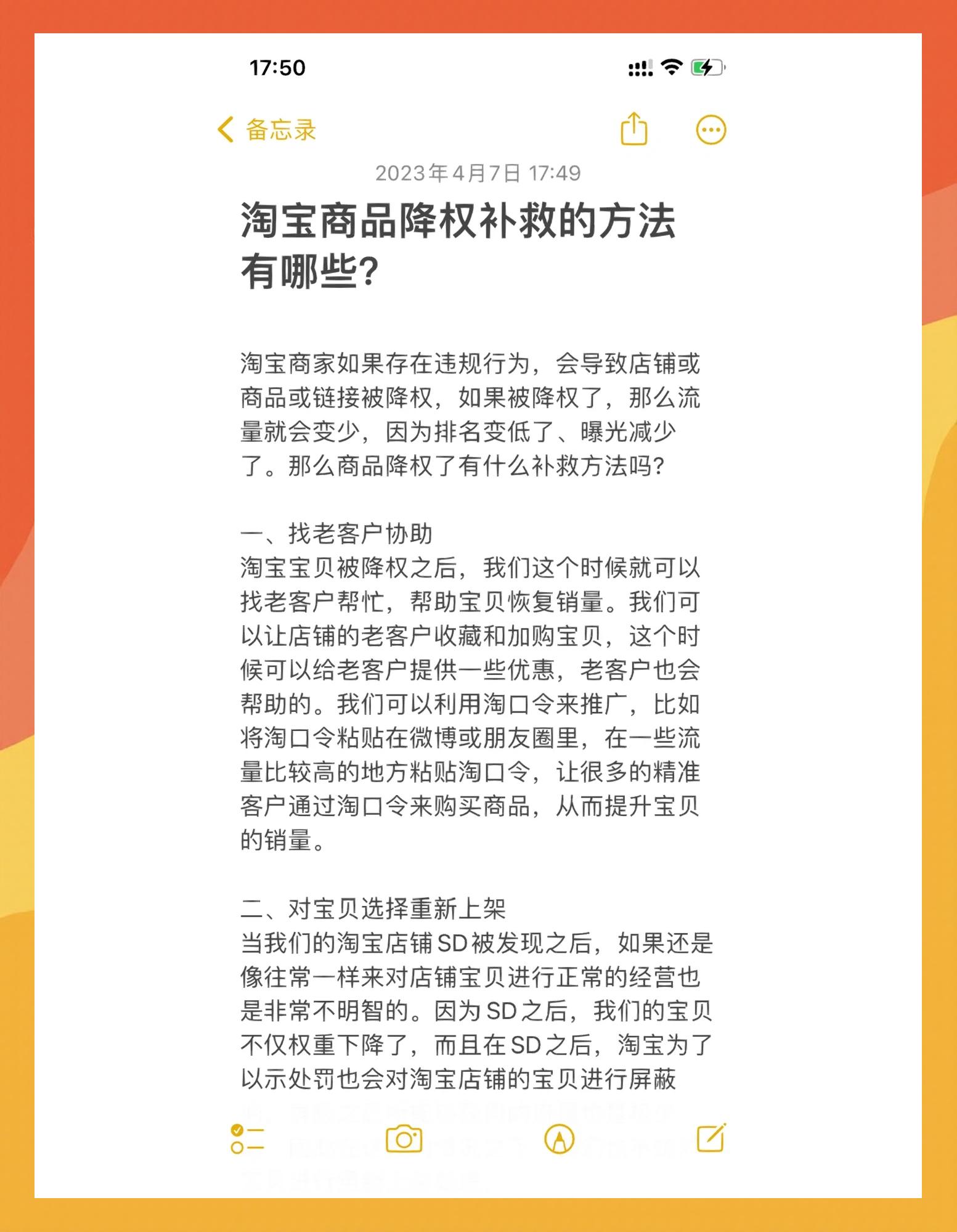 淘宝号降权怎么处理才恢复