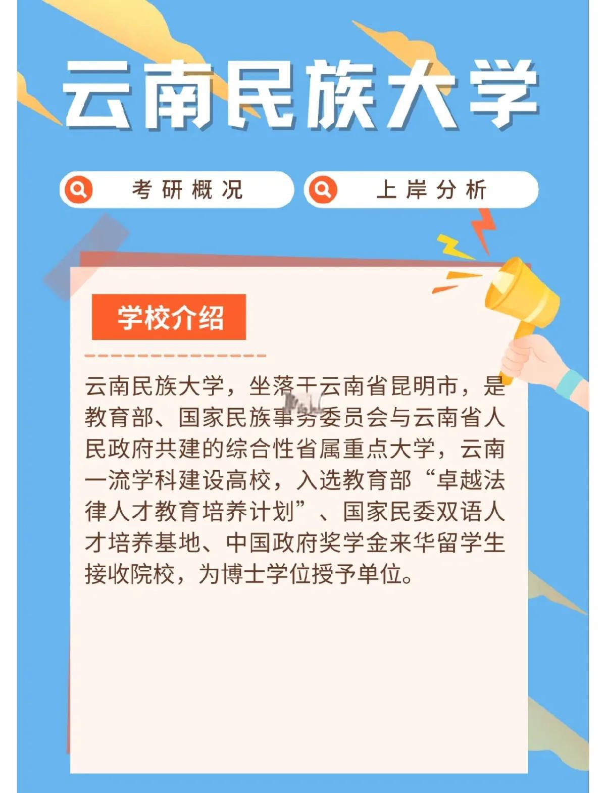 考研少数民族政策有哪些