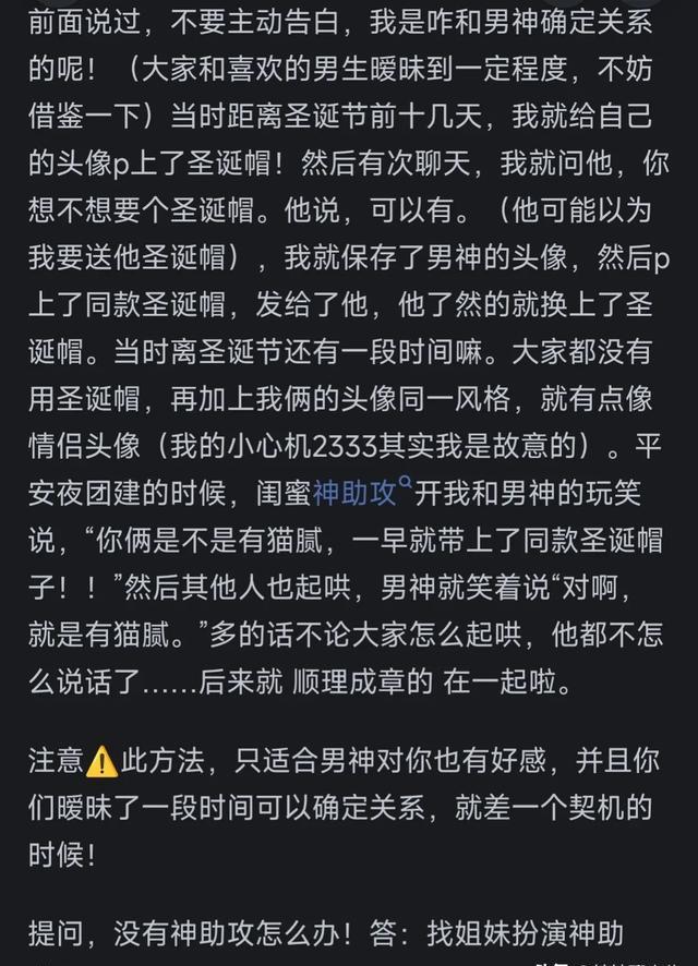 怎样让一个男生喜欢上你