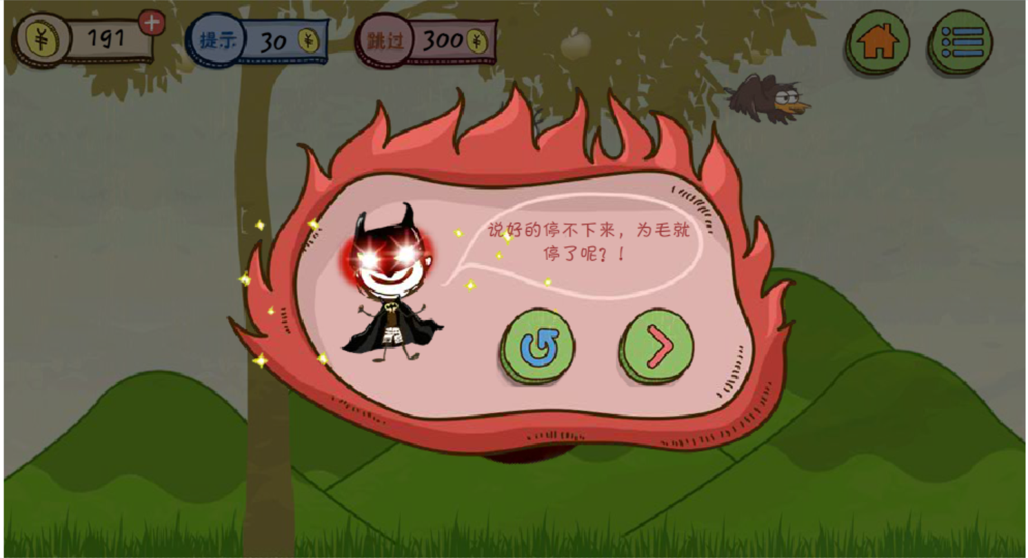 史上最坑爹的游戏8攻略简述