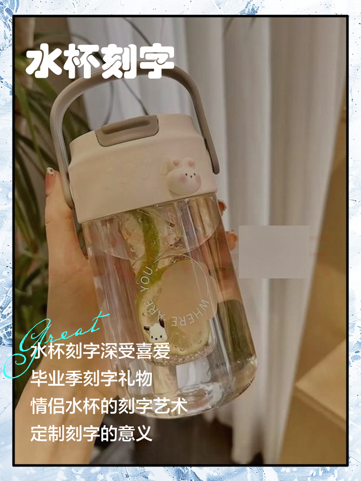 水杯刻哪些字好十个字以内